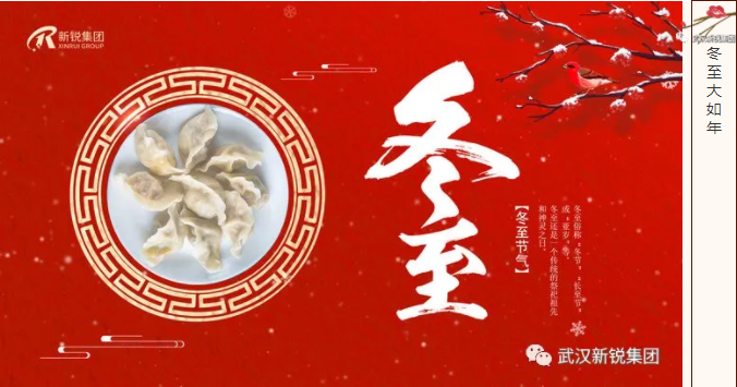 冬至到，，，，，，吃水饺